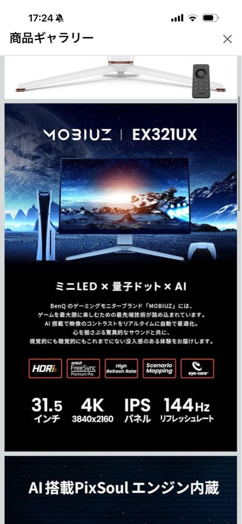 EX321UX 4K 量子ドット MiniLED ゲーミングモニター