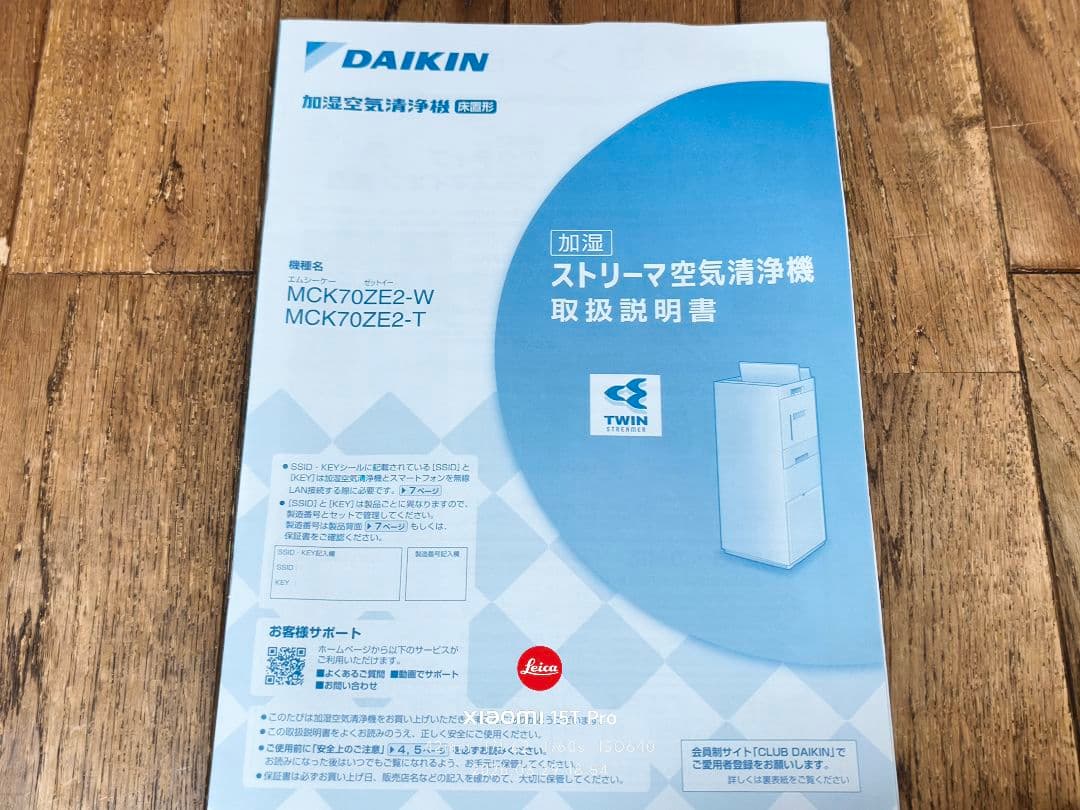 【極美品】ほぼ未使用 DAIKIN ダイキン 空気清浄機 MCK70ZE2-W