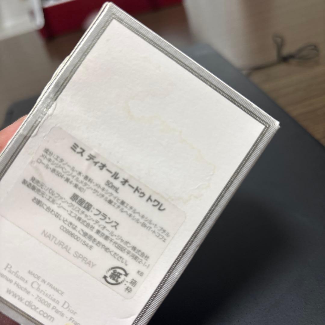 未使用ミスディオール　オードゥトワレ　50ml