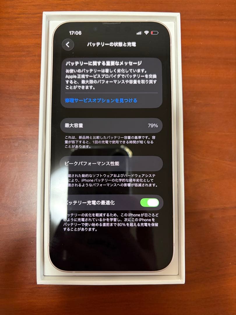 Apple iPhone 13 ピンク 本体　128GB