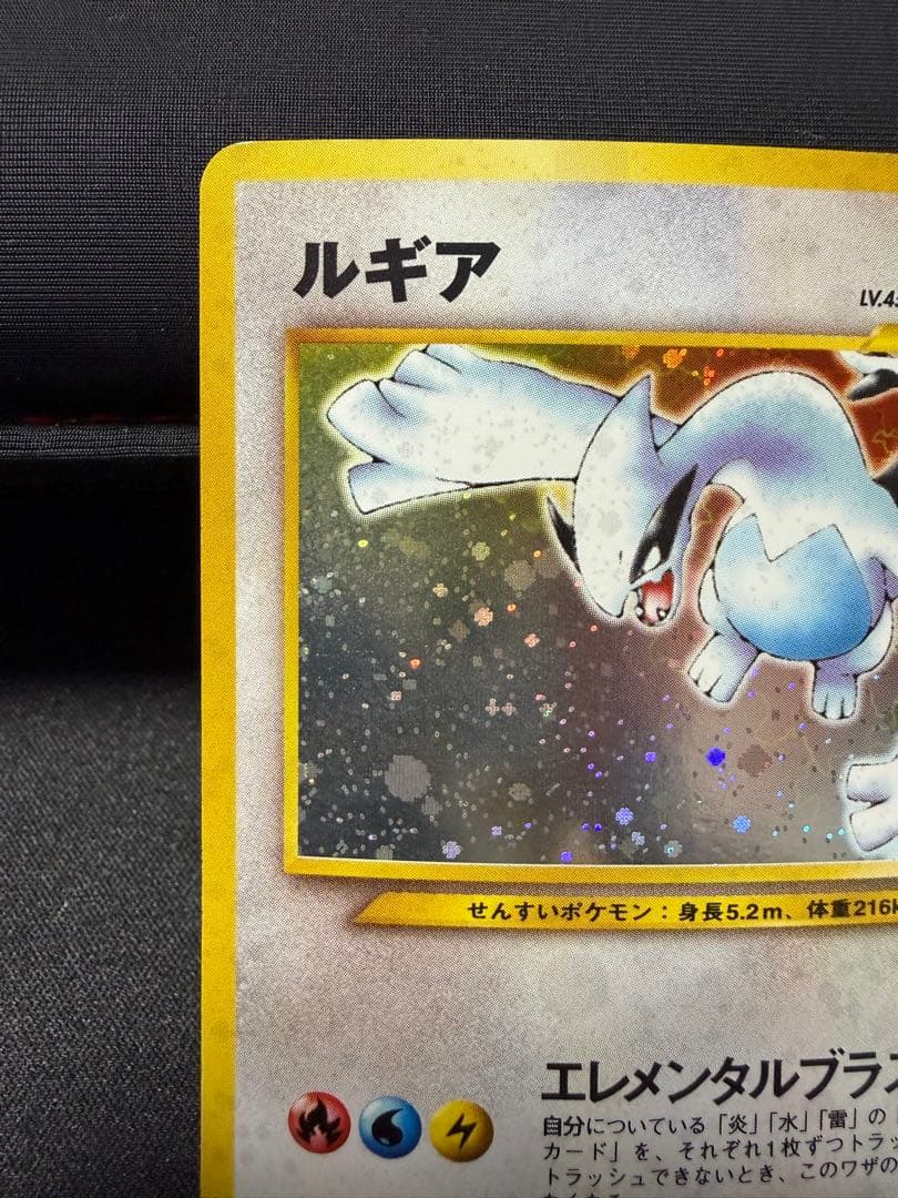 ルギア ★ 拡張パック第1弾 金、銀、新世界へ…