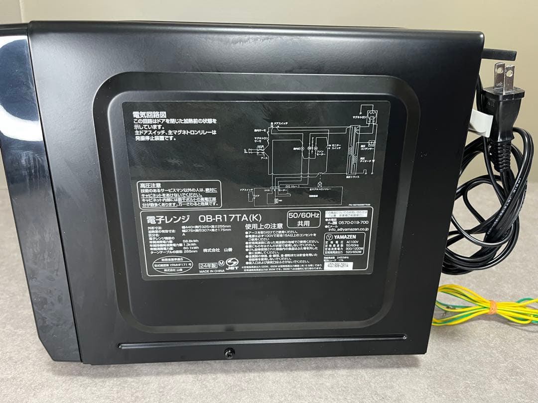 【YAMAZEN】極美品　2024年製　ヘルツフリー電子レンジ PB-R17TA
