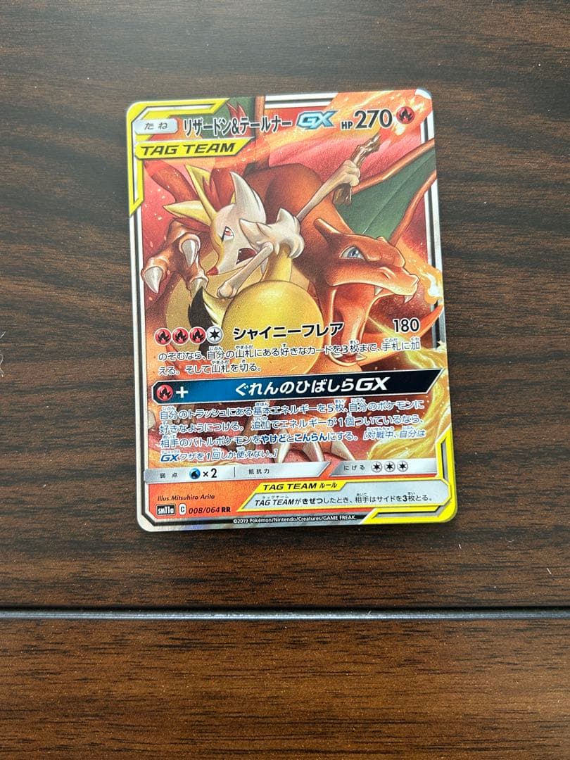 ポケモンカード GX TAGTEAM 6枚セット