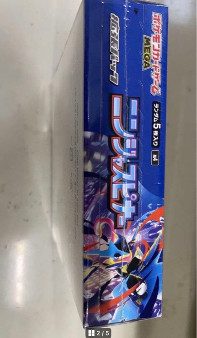 ポケモンカード　ニンジャスピナー　シュリンク付きBOX