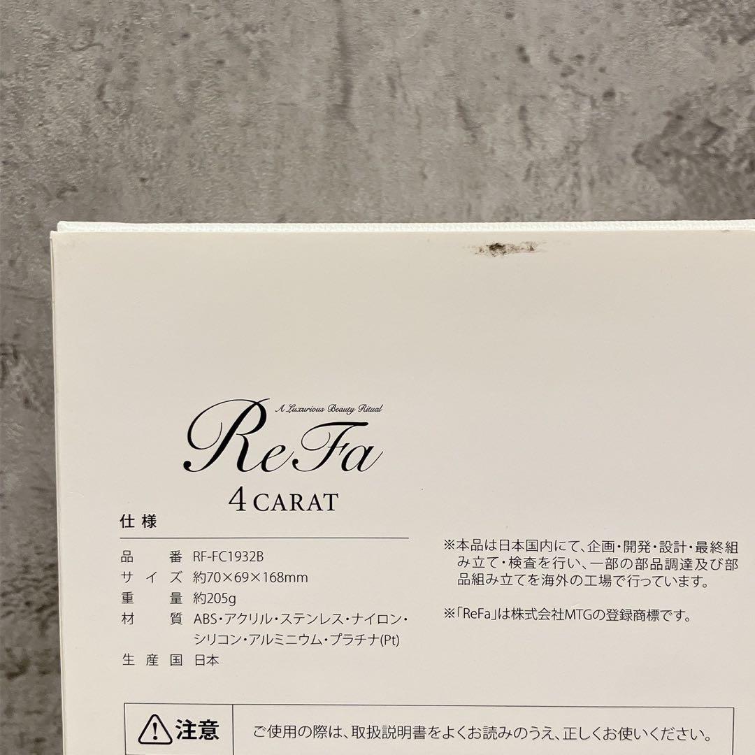美品 ReFa 4 CARAT リファ フォーカラット 美顔器