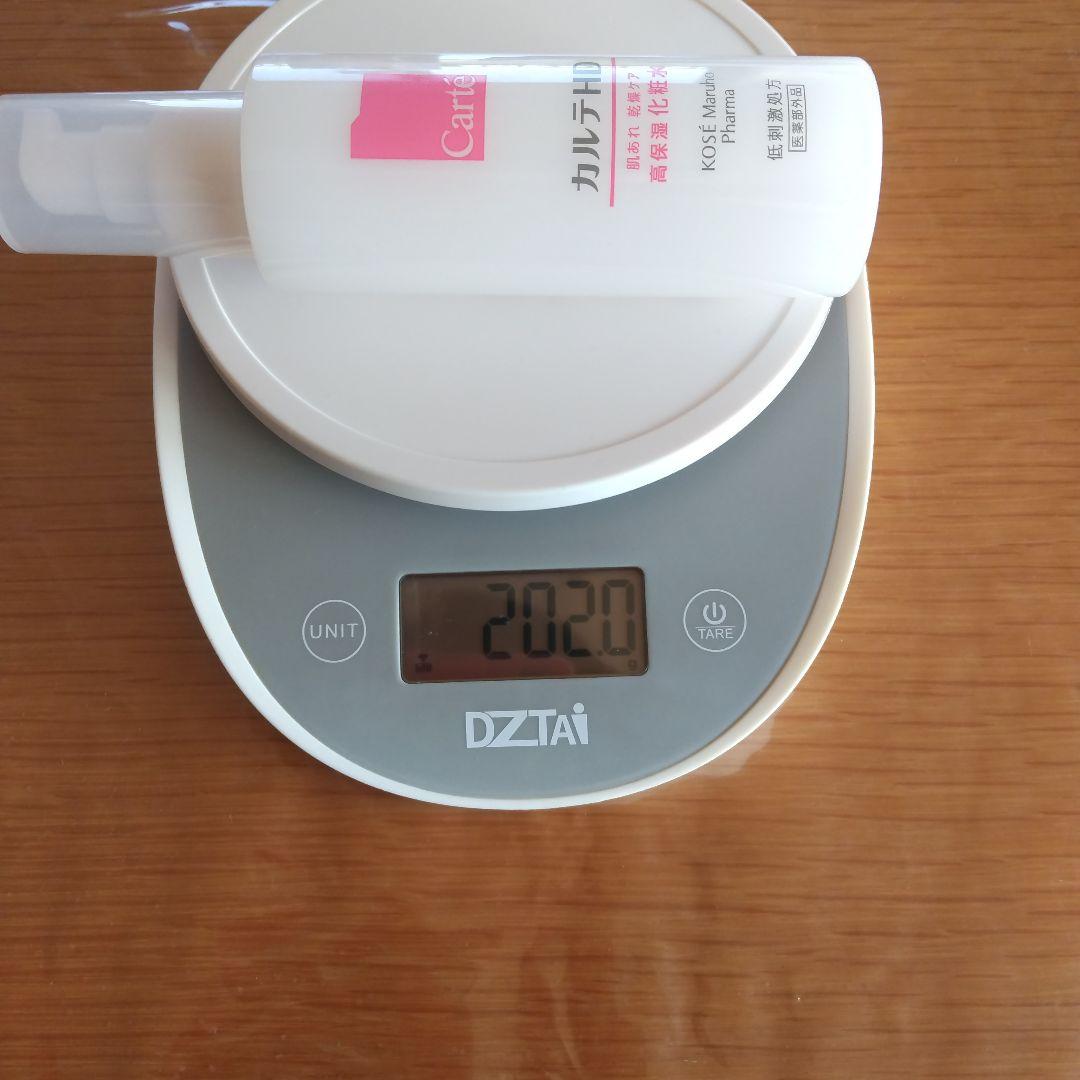 カルテHD 化粧水 &乳液&美容液セット