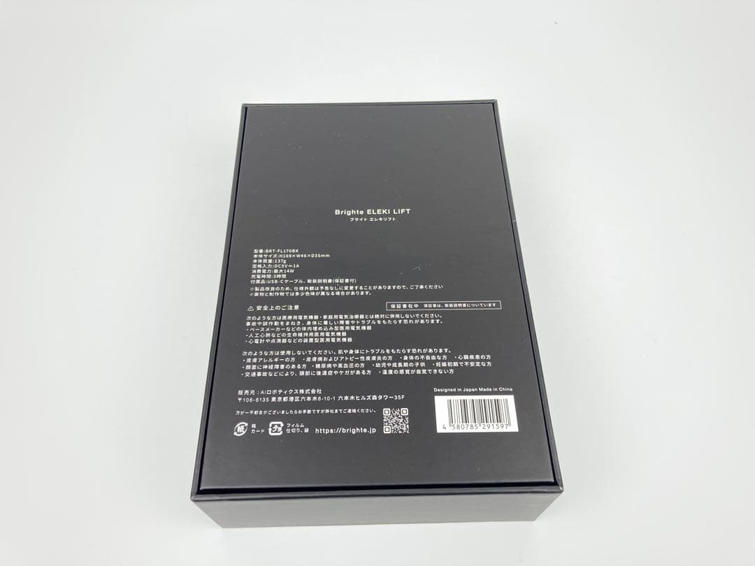 【極美品】Brighte ELEKI LIFT 美顔器 EMS RF LED搭載
