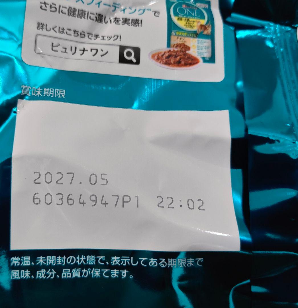 ピュリナワン 避妊去勢した猫の体重ケア チキン 2kg×6個　パウチ付き