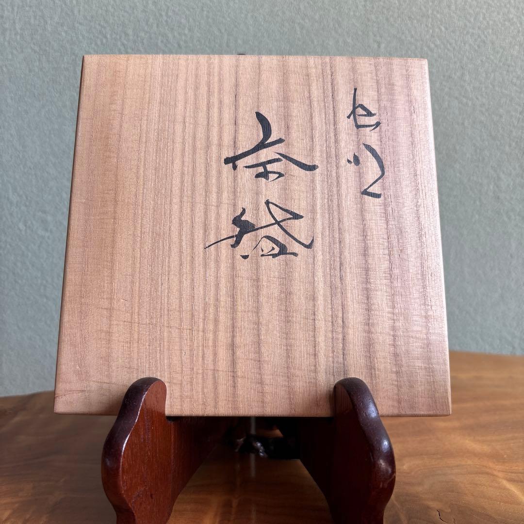 岡山県重要文化財 虫明焼 黒井千左造 共箱 抹茶碗 茶道具