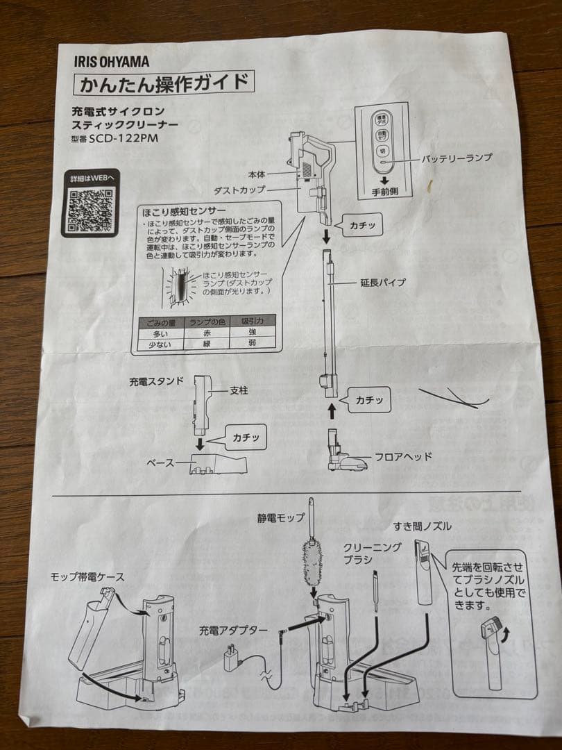 アイリスオーヤマ 充電式サイクロンスティッククリーナー SCD-122PM-W