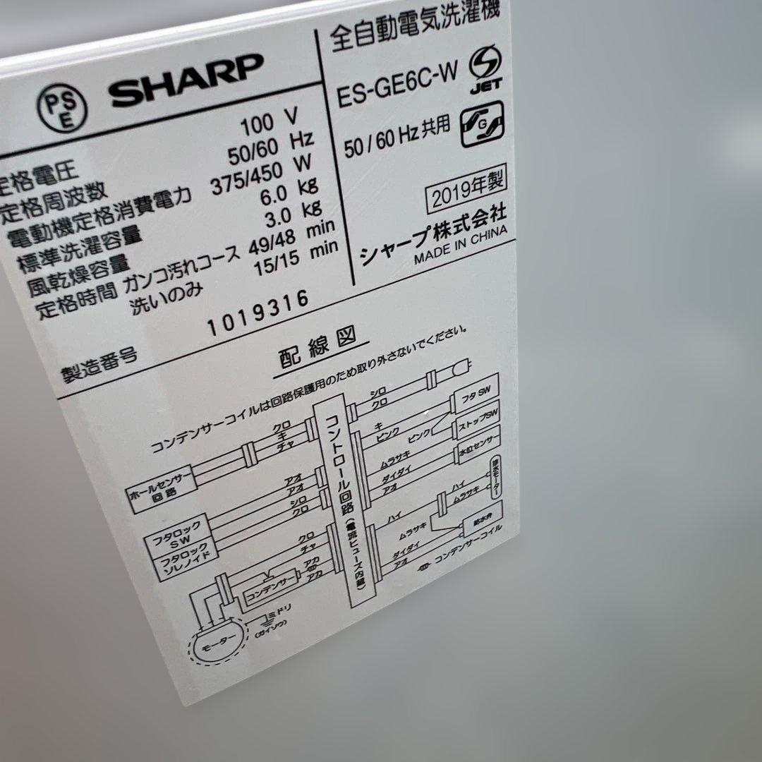 ⭐︎ミラータイプ/冷蔵庫＆レンジ/風乾燥機付き洗濯機/SHARP/ツインバード