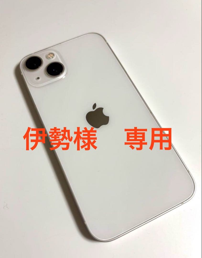 【伊勢】