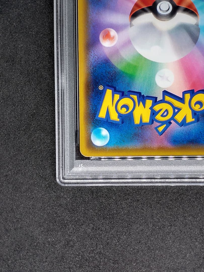【PSA10】ピカチュウV PROMO キョダイパックセット キラ ホロ