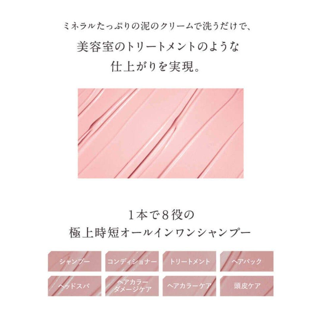 【新品】coconeクレイクリームシャンプー ハーブローズの香り はぐくみプラス
