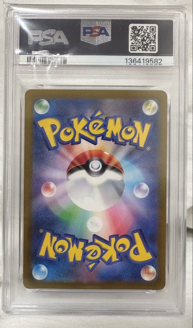 【PSA10】ラティオス AR SV7a 070/064 楽園ドラゴーナ