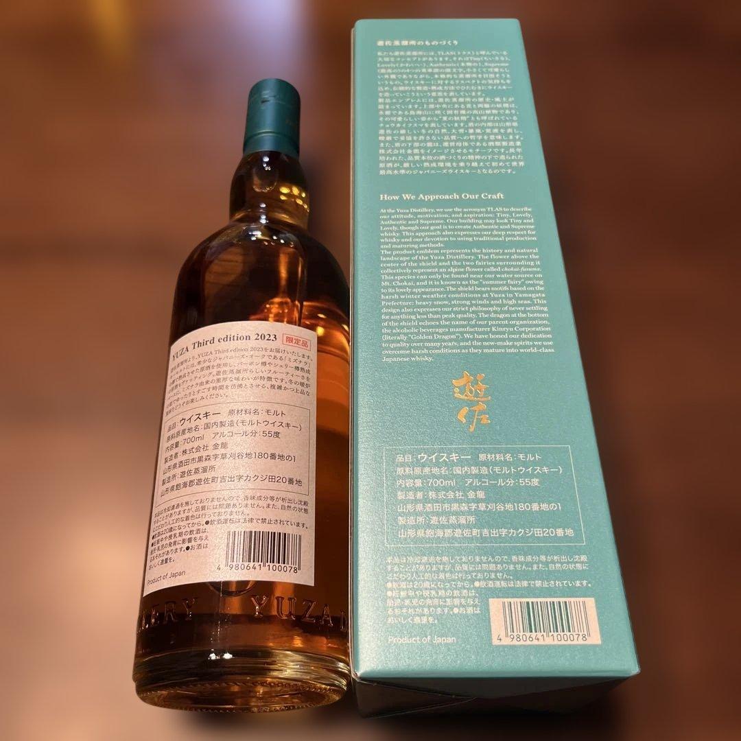 THE YUZA DISTILLERY 2021年リリース 700ml