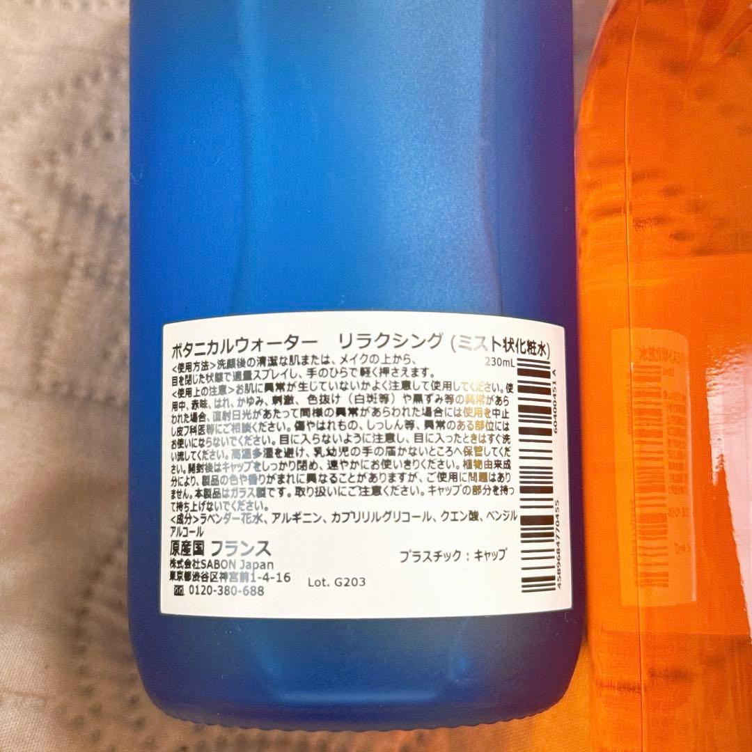 サボン　ボディケア
