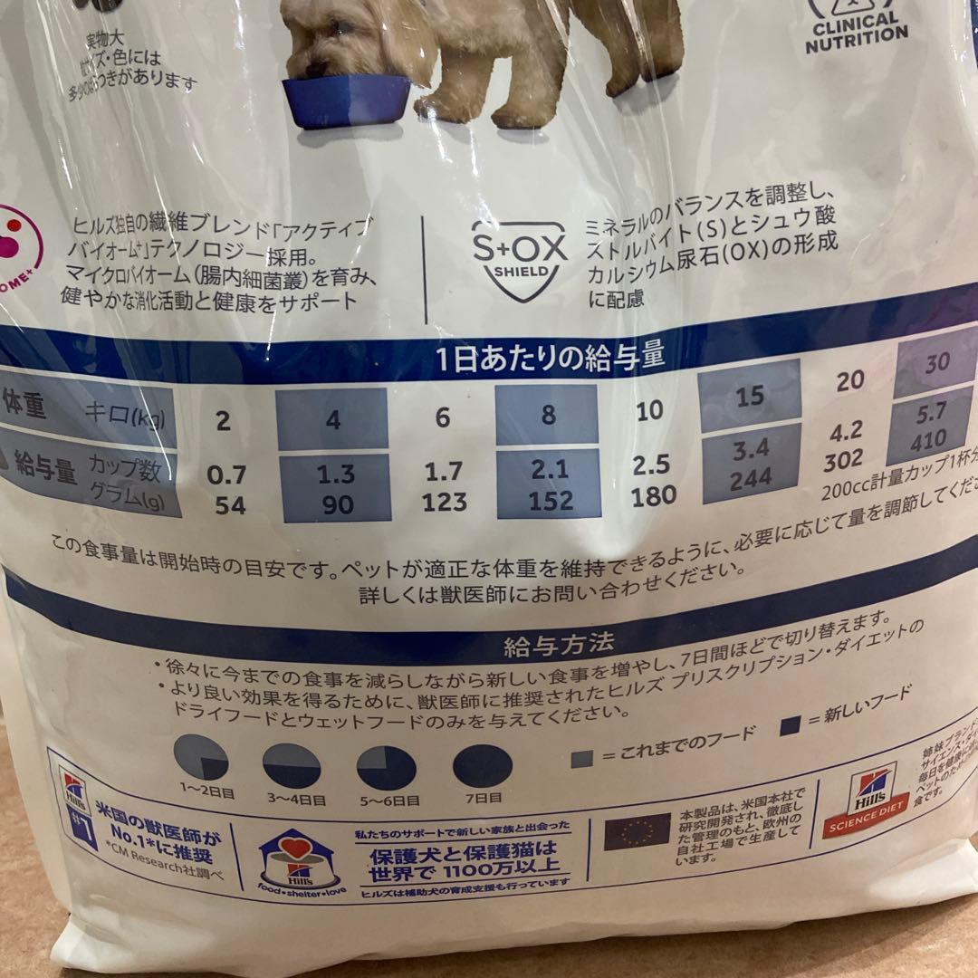 犬用　z/d 小粒　食物アレルギーケア　7.5kg