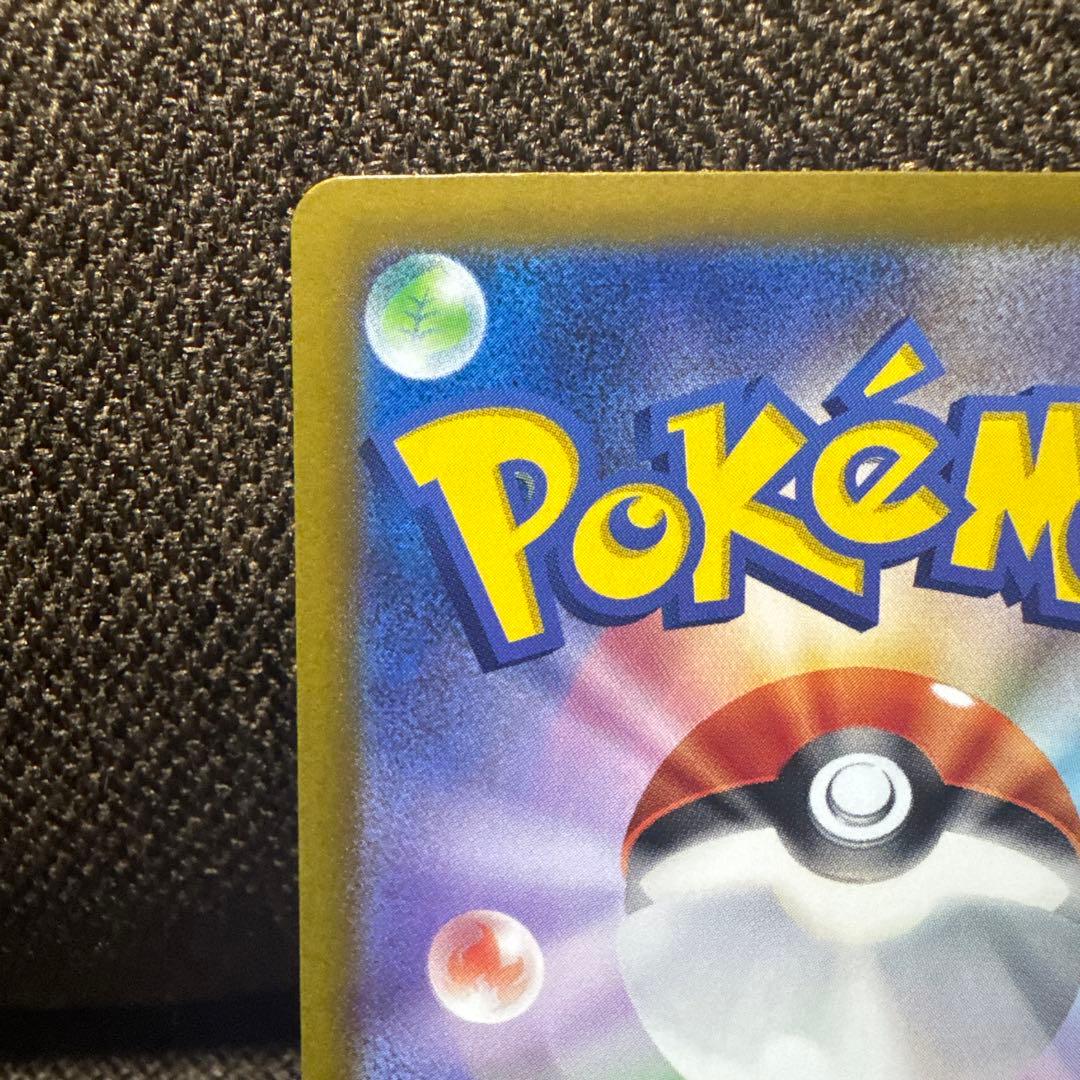 ポケモンカード リーリエのピッピex sar