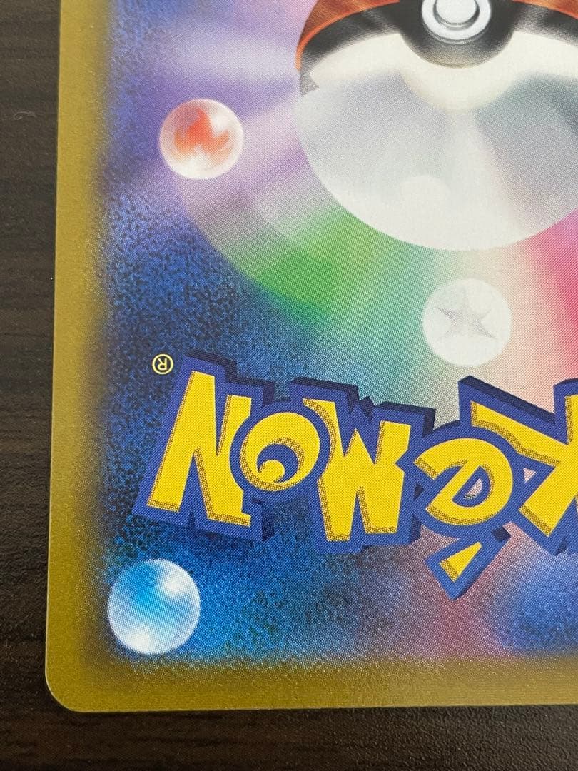 ポケモンカード　ピカチュウV CSR