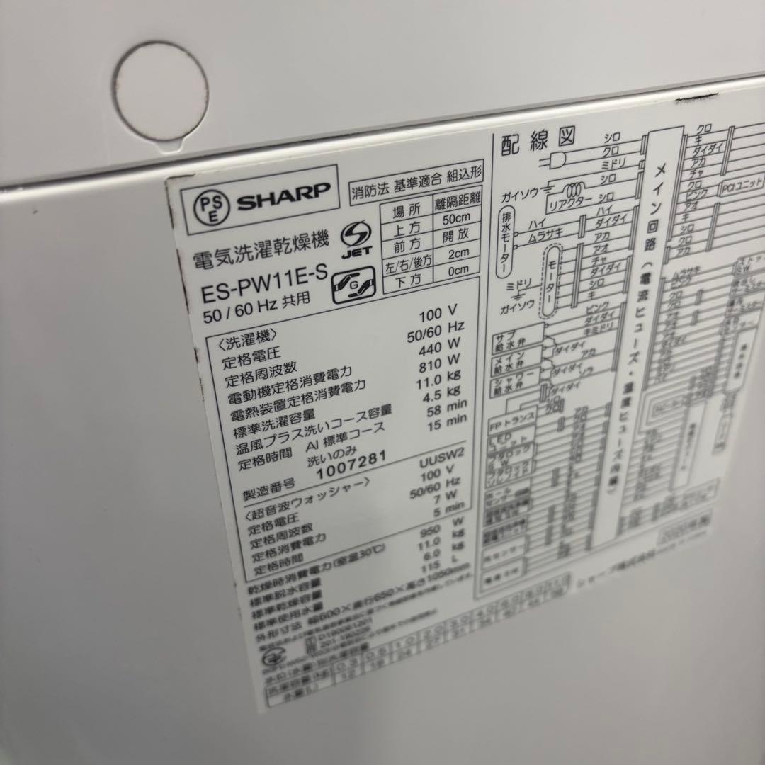 207❤️　洗濯機　SHARP　11キロ　乾燥　綺麗　大容量　安い　中古　設置無料
