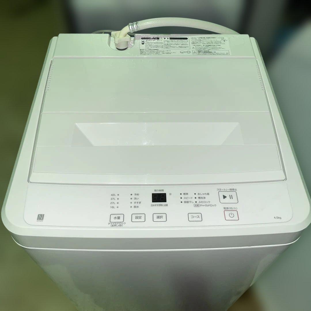 冷蔵庫 洗濯機 電子レンジ NITORI 3点セット割り　☆地域限定配達無料★