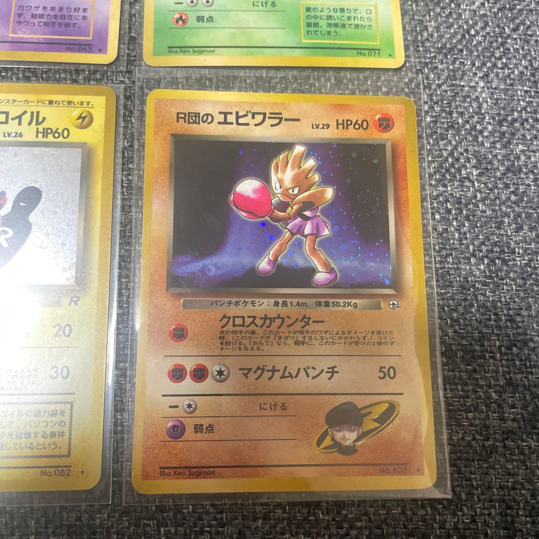 旧裏　ポケモンカードゲーム　キラまとめ9枚