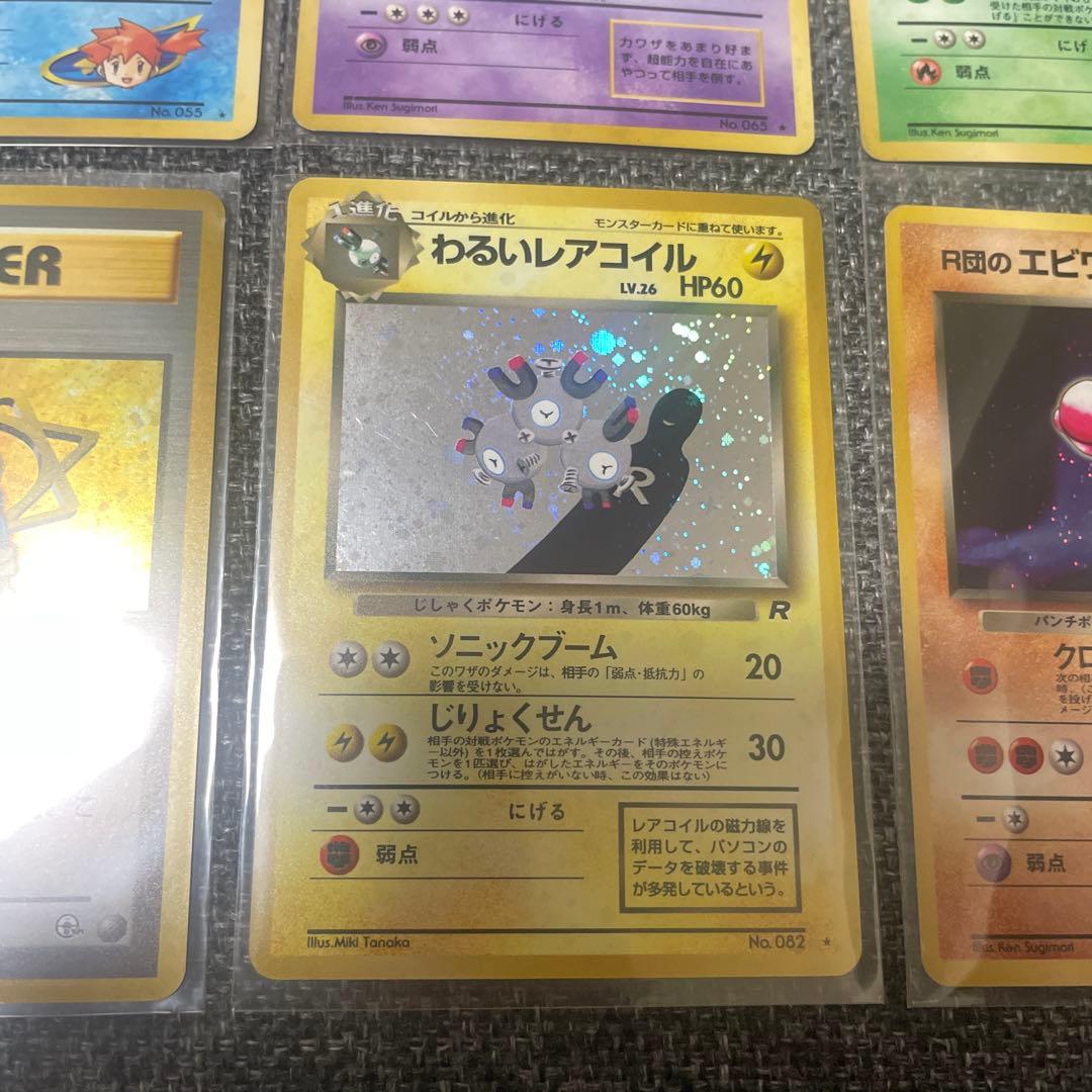 旧裏　ポケモンカードゲーム　キラまとめ9枚