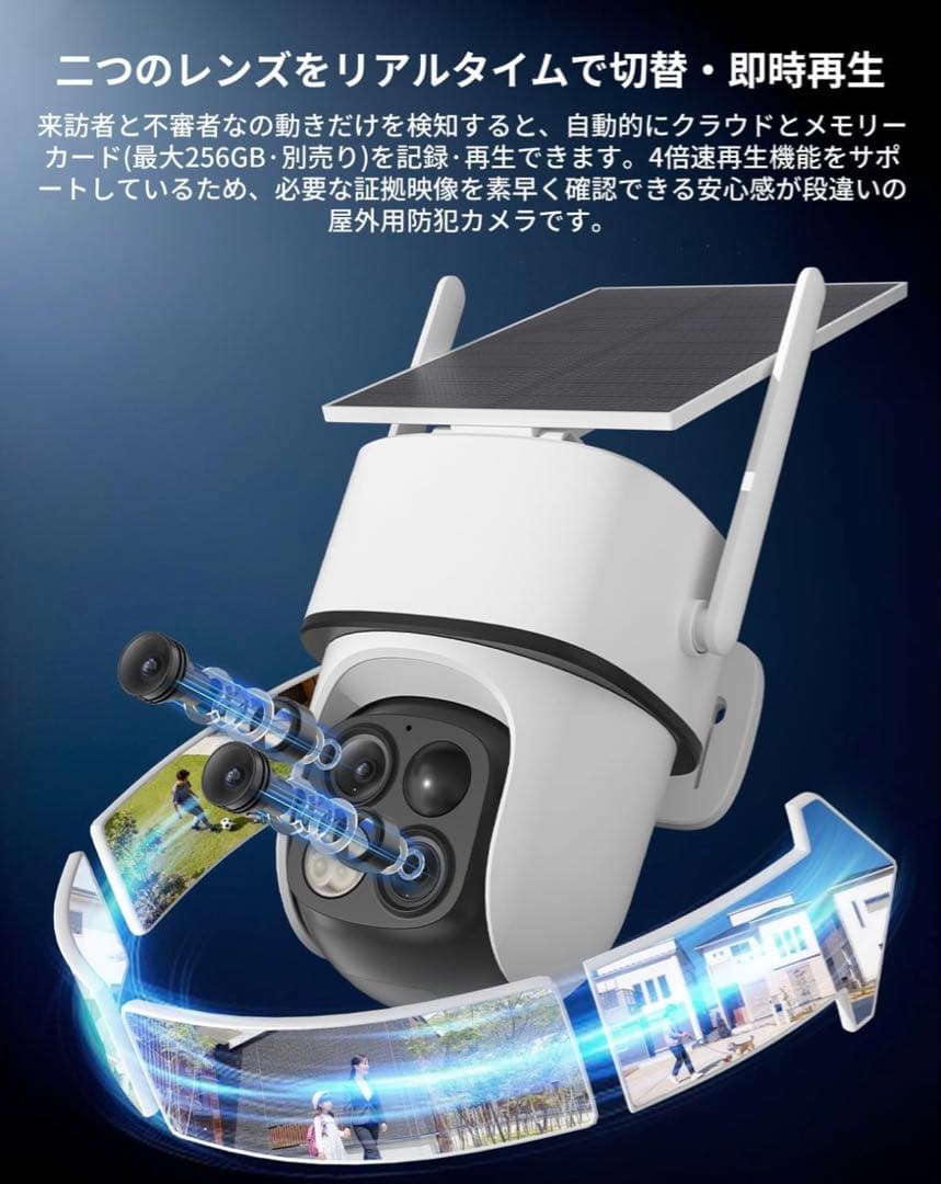 防犯カメラ ソーラーカメラ ワイヤレス 360°撮影可能 防水 スマホ 遠隔監視