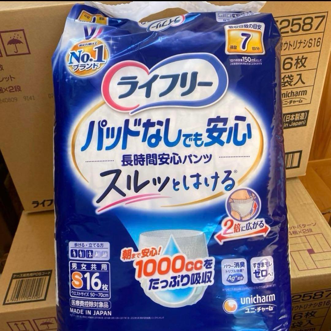 ライフリーパッドなしでも安心長時間安心パンツスルッとはける S