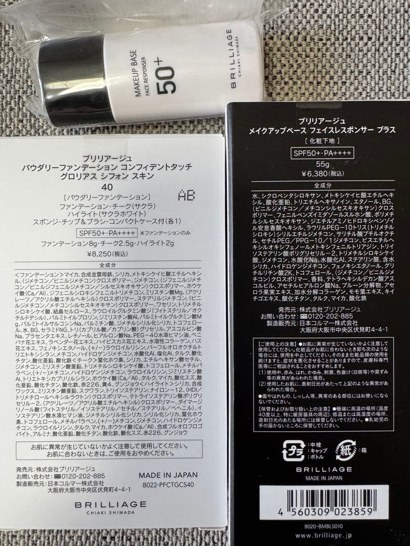 BRILLIAGE ベース SPF50+ パウダリーファンデーション