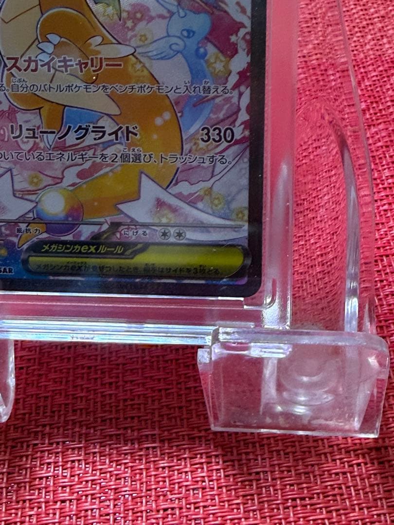 K*様 メガカイリューEX ポケモンカード