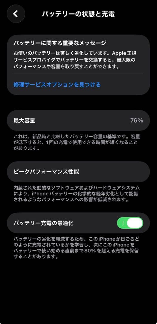 スマートフォン本体 iPhone13mini 512GB
