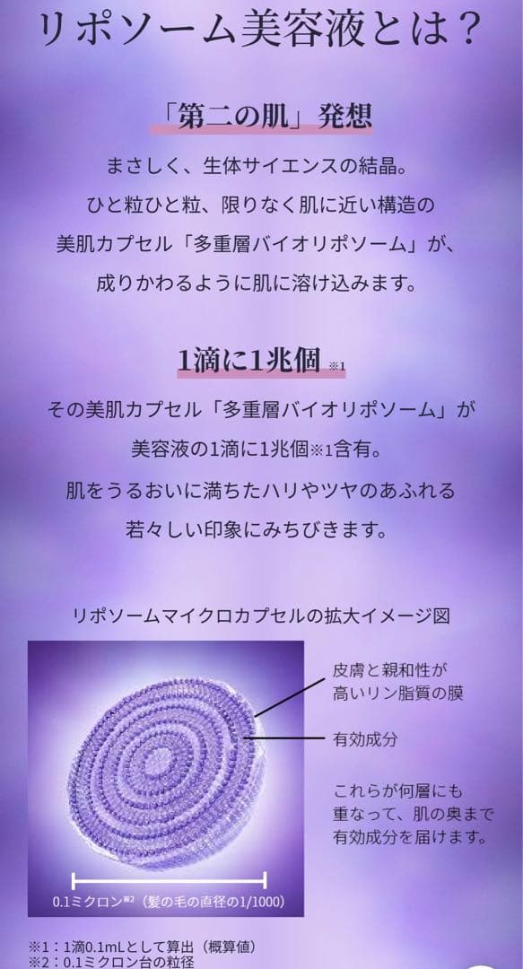 コスメデコルテ　リポソーム　セラムandクリーム