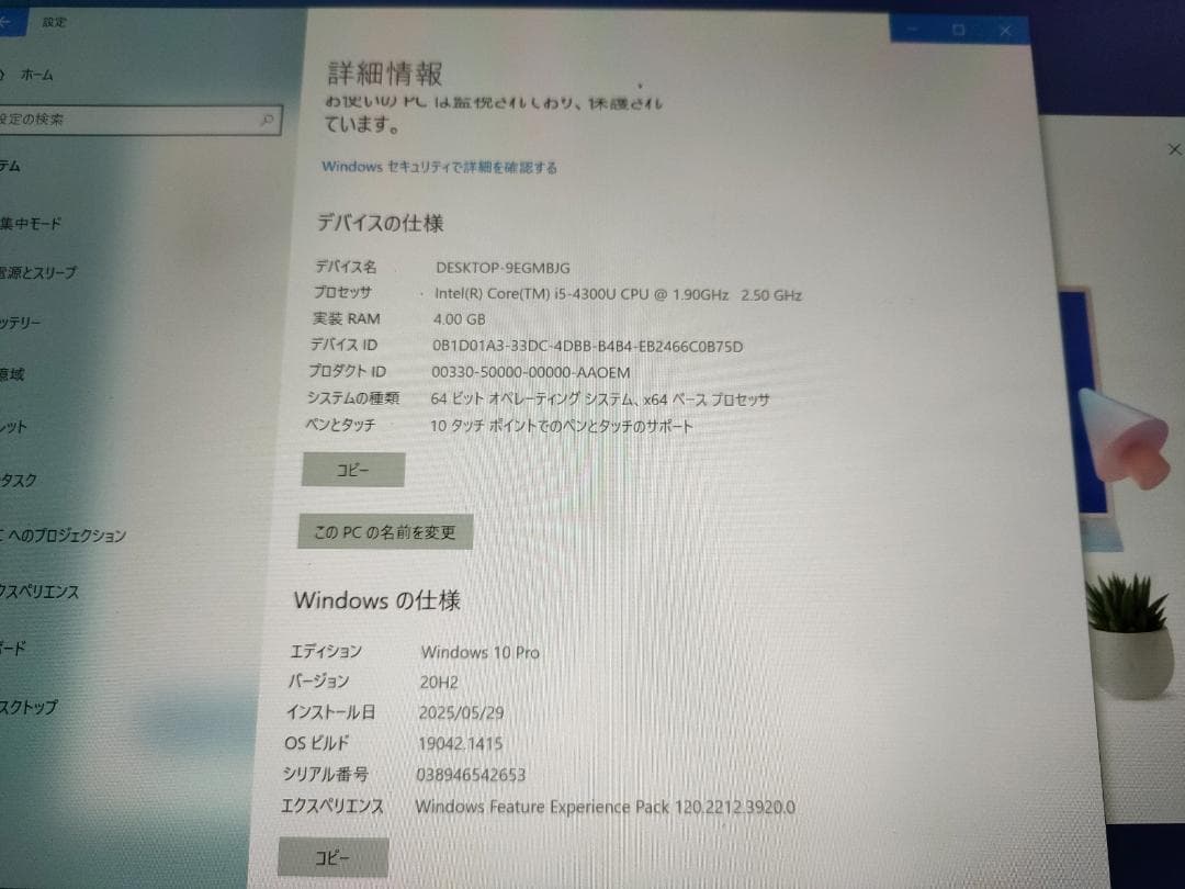 Surface pro3 動作確認済 RAM4GB/SSD128GB