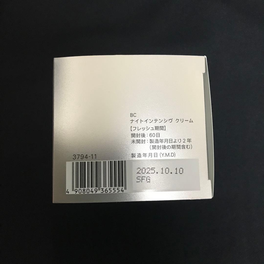 【お買得品　新品未開封】FANCL BC基礎化粧品　4点セット