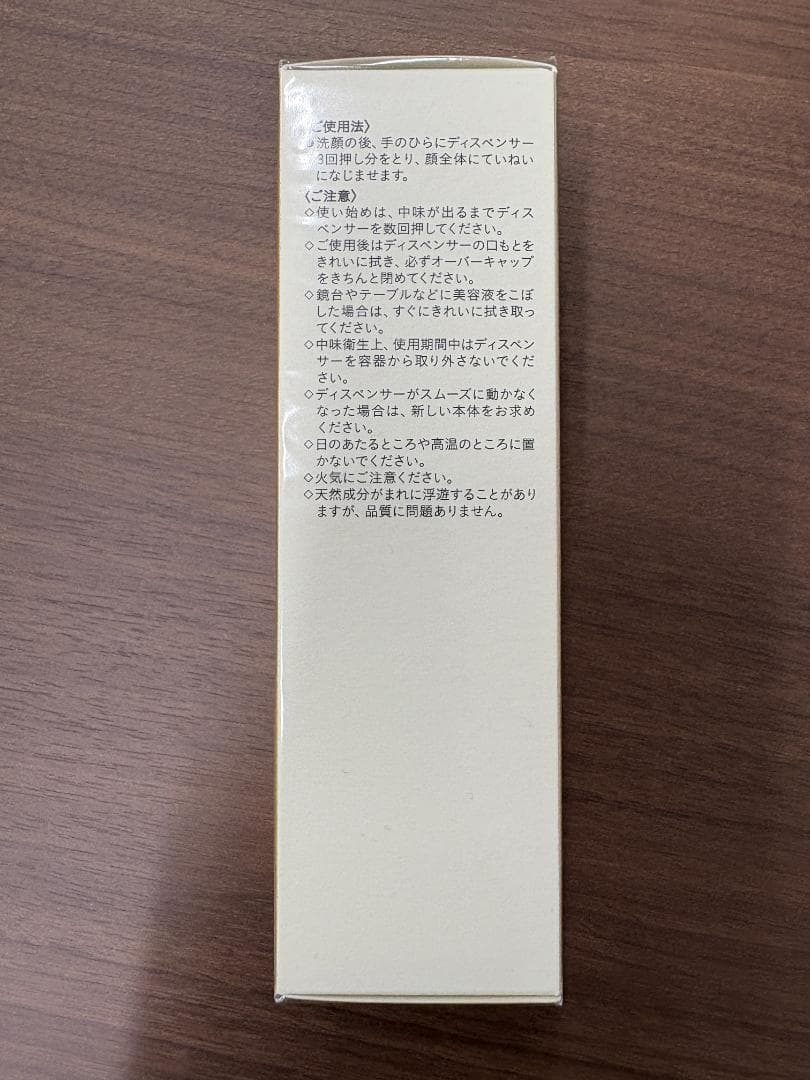 【新品・未開封品】クレ・ド・ポー ボーテ ル・セラムⅡ　50ml　美容液