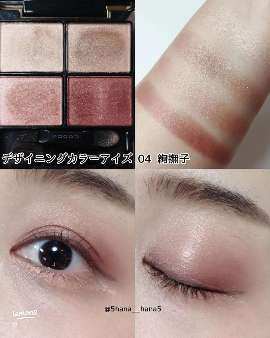 新品SUQQU スック デザイニング カラー アイズ #04 絢撫子 5.6g