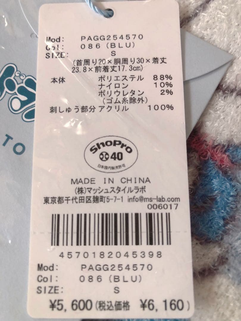 新品 ジェラートピケ S ドラえもん ジャガードプルオーバー ニット　ブルー