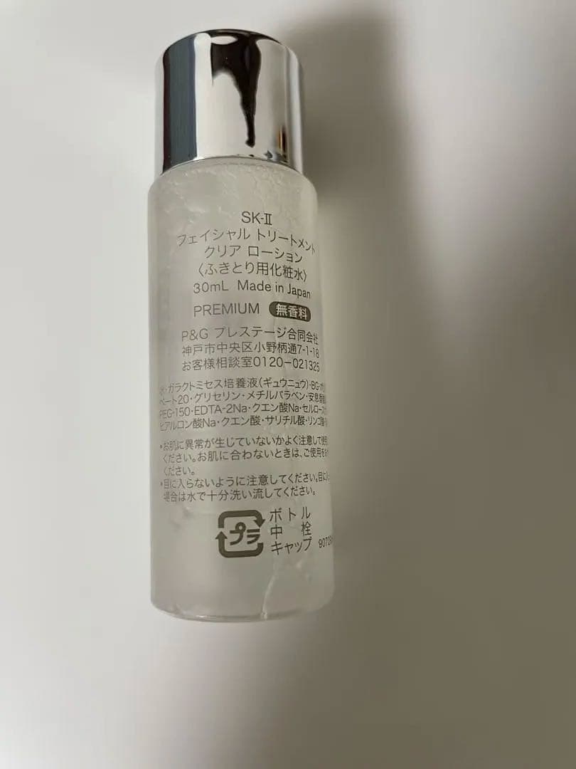 SK-II R.N.A.パワー ラディカルニューエイジコフレ(LE)新品未開封