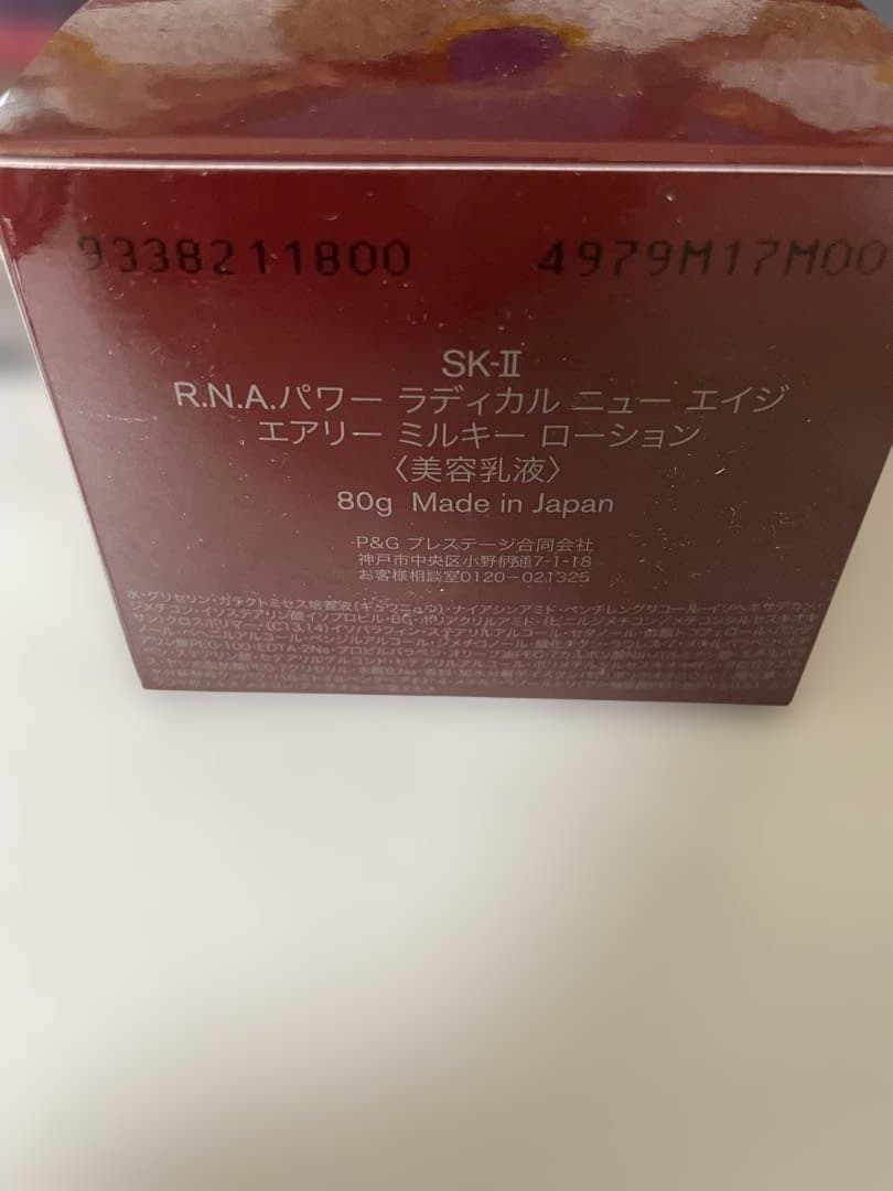 SK-II R.N.A.パワー ラディカルニューエイジコフレ(LE)新品未開封