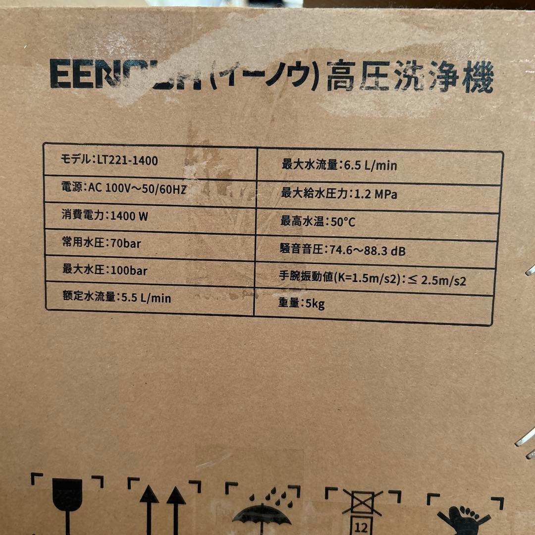 【美品】EENOUR イーノウ LT221 高圧洗浄機 本体と付属品