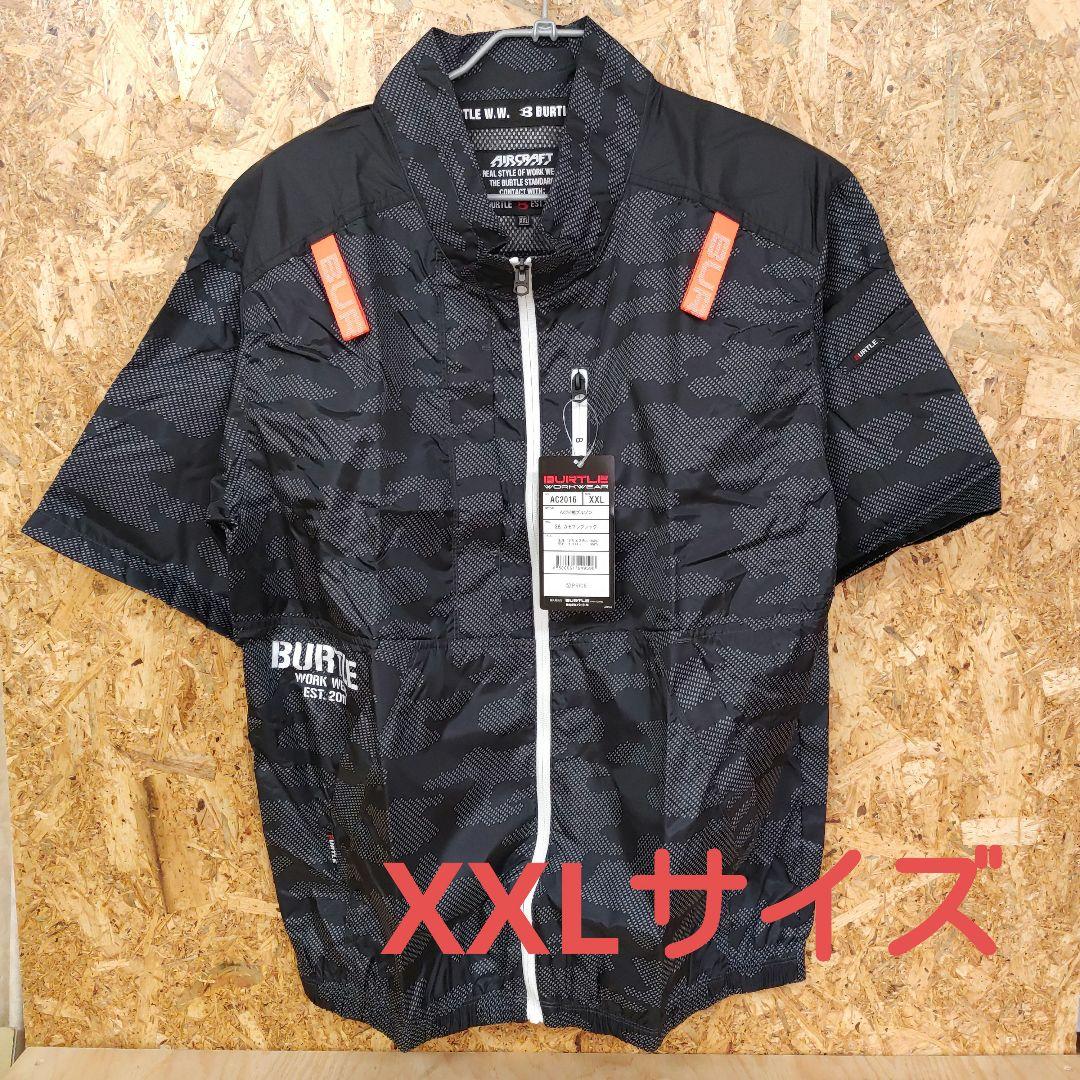 バートル 半袖空調服 XXLサイズと24V ファンユニット&バッテリーセット