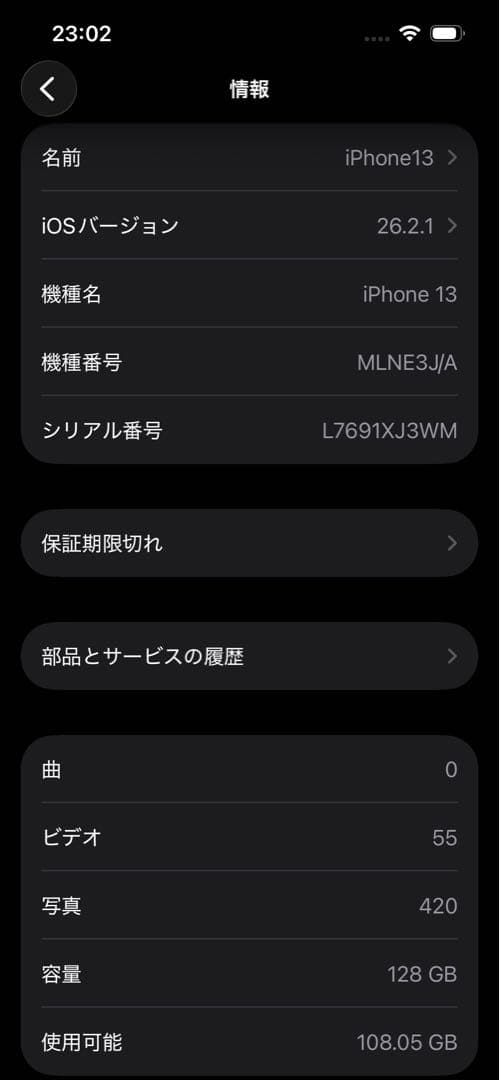 iPhone13 128GB ※必ず説明を読んでください