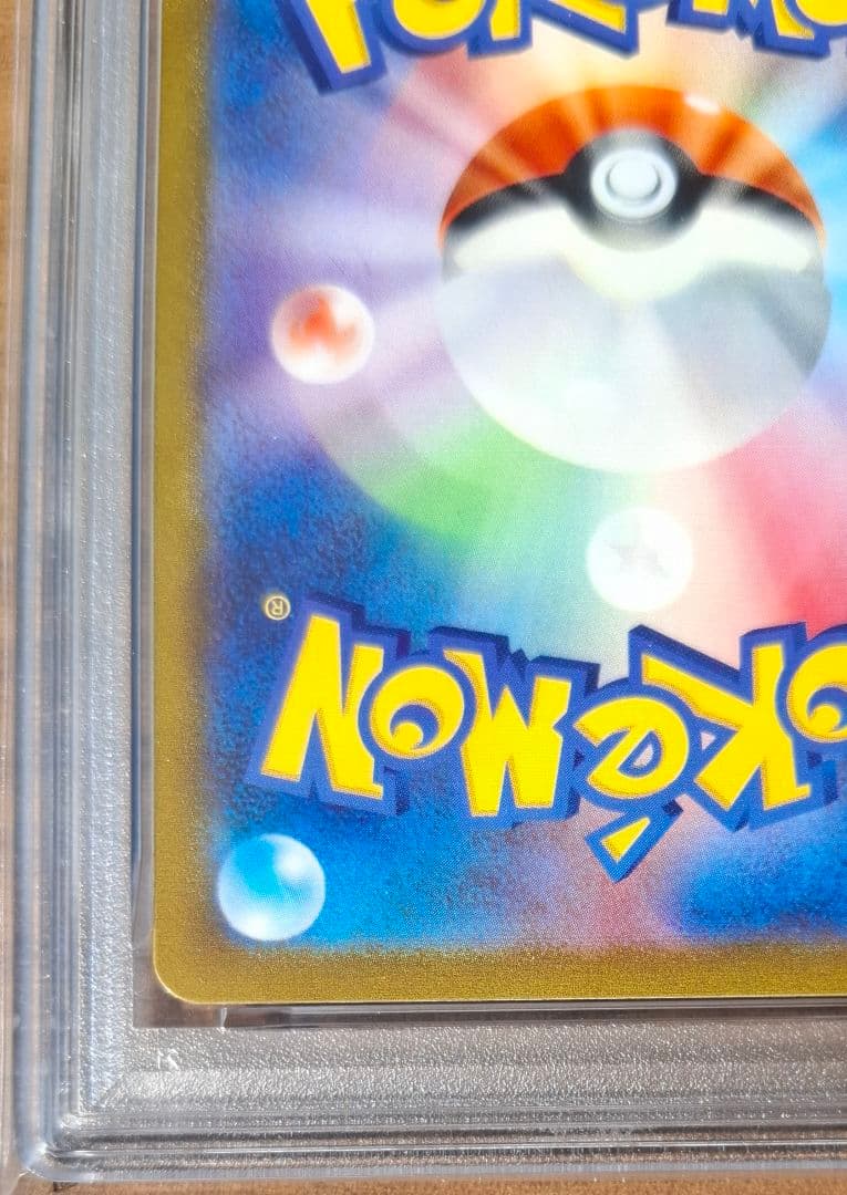 PSA10 プテラv SA ロストアビス