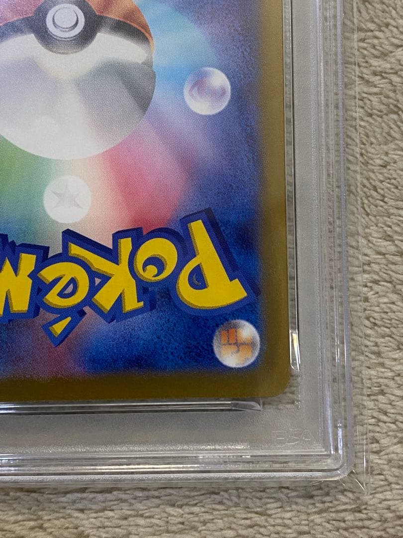 【PSA10】ピカチュウ　プロモ　ジムイベント　197 げきとうスパーク