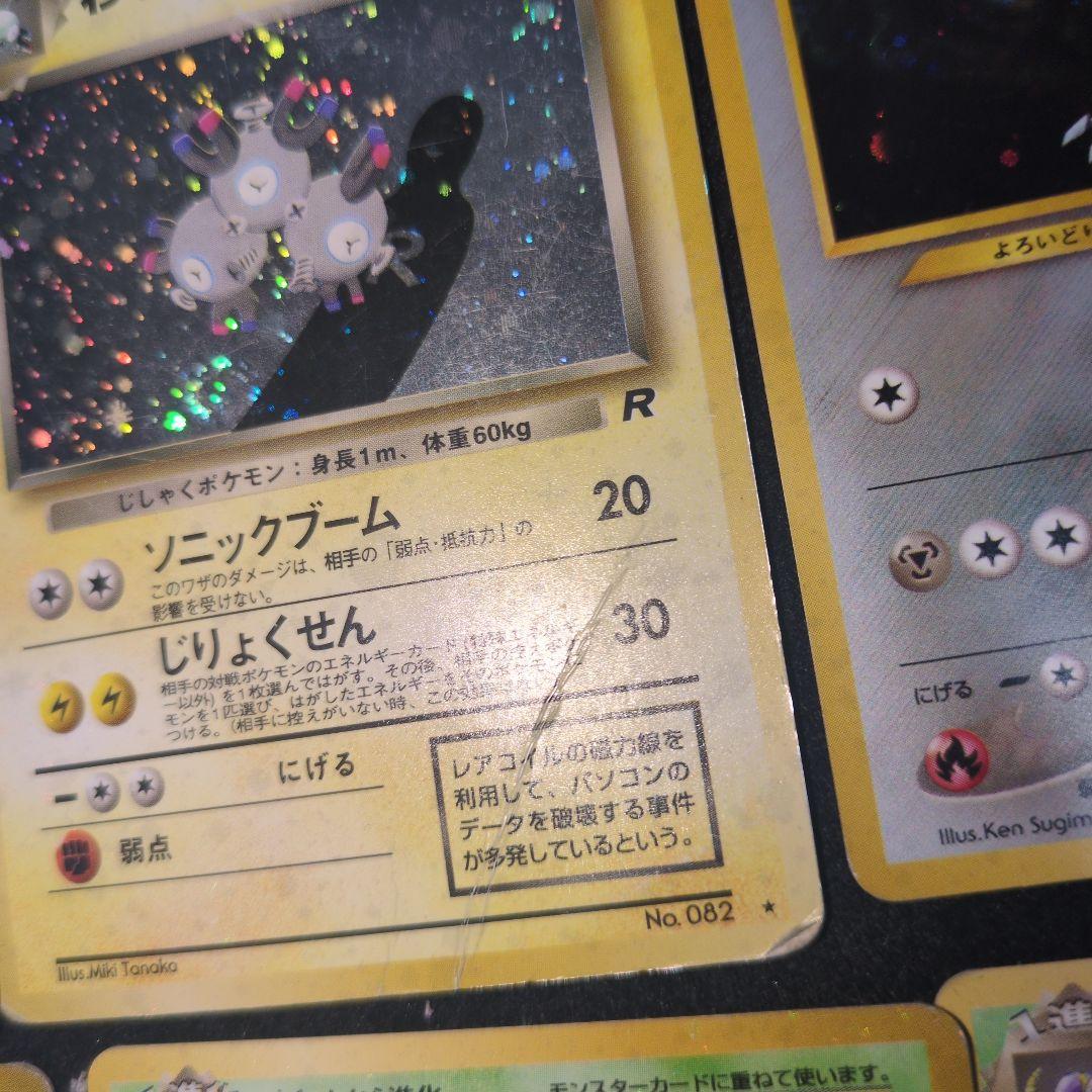 昔のポケカ　15枚セット