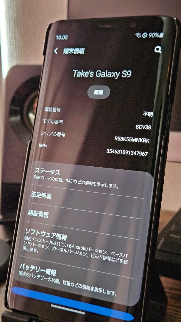 最終値下げ Samsung Galaxy S9 SCV38 au 64GB