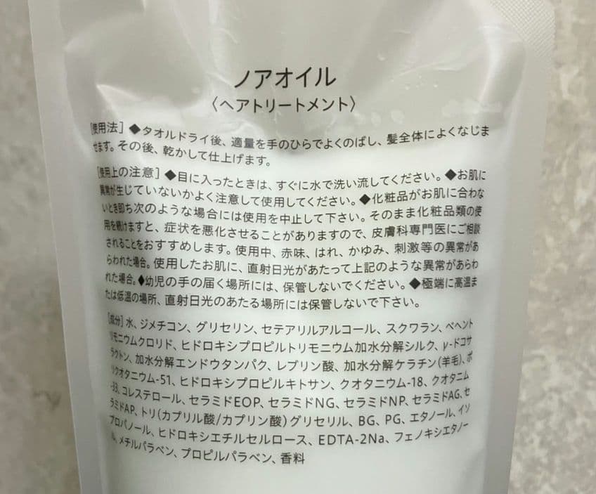 MeteoNOAHヘアオイル　２本セット