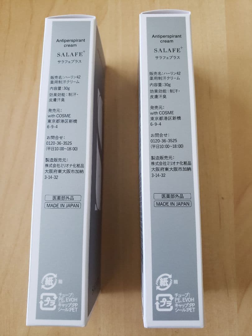 SALAFE+ 薬用制汗クリーム 30g2個セット